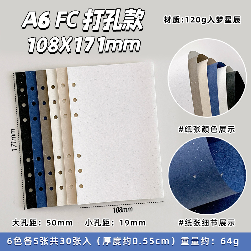 入梦星辰特种纸双面闪闪银色点点星星纯色手帐M5A7A6内页内芯本子|undefined