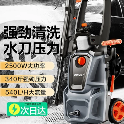 Machine High-Pressure Water Gun Household Car washing machine