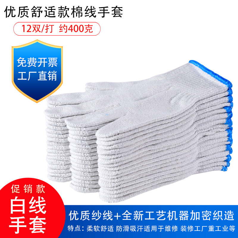 Promotion 500 white mass cotton yarn 60 free 12 rounds 72 pairs