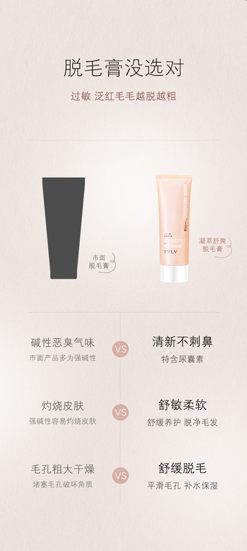 https://www.toonies.cn#凝萃舒爽脫毛膏_04.jpg_800x800.jpg