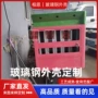 定制各种摩托外壳售货机