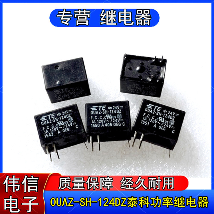 正品OEG王利OUAZ-SH-124DZ小型功率继电器一开一闭5脚24VDC 1A