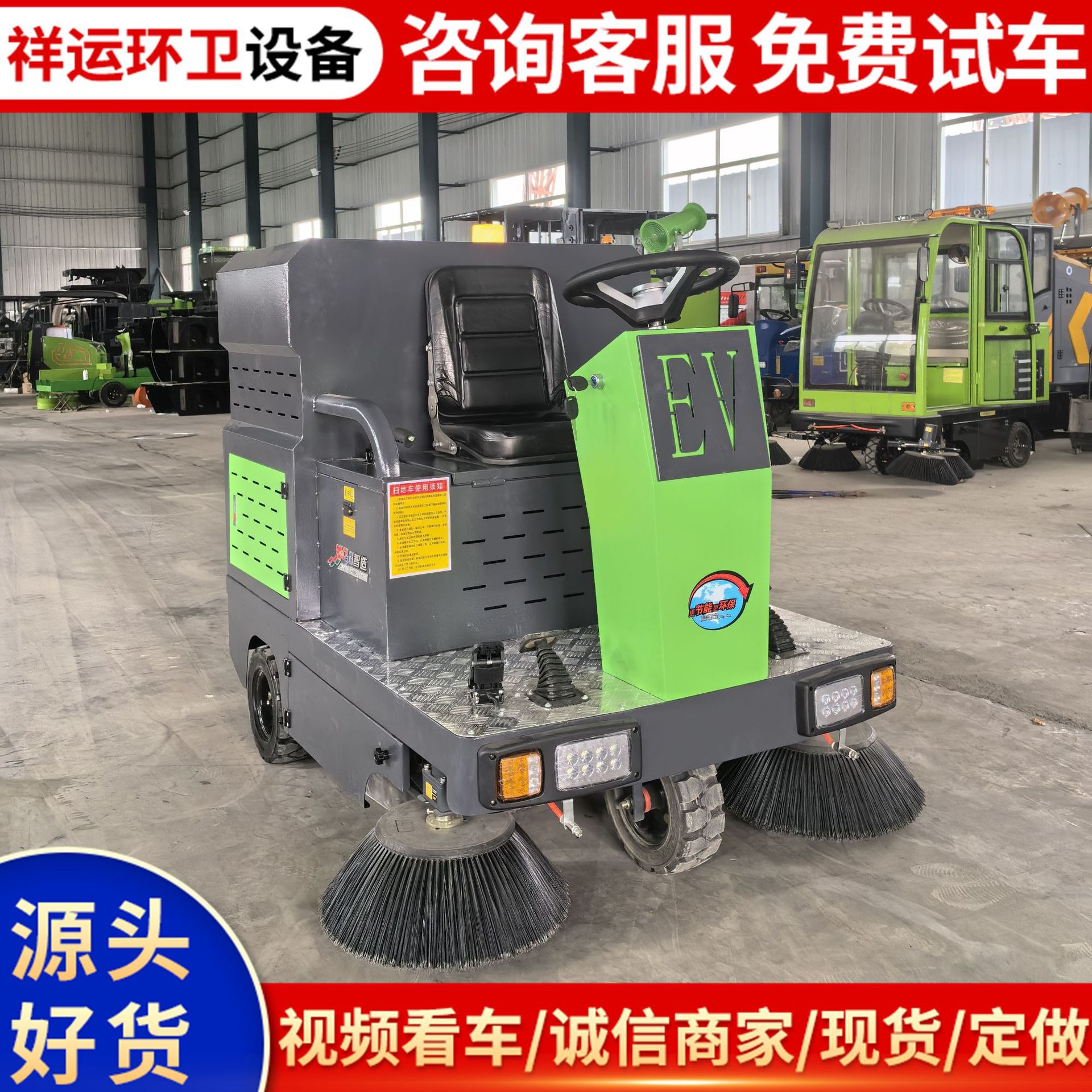 VUL-1450电动三轮扫地车