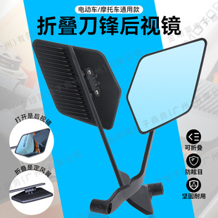 Motorcycle Street Bike Modified Aluminum Alloy Folding Blade Rearview Mirror Wide-Angle Fixed Wing Large Field of View Reflector Cross-Border