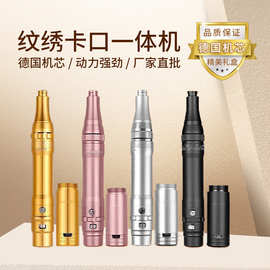 新款韩式纹绣多功能机器全抛一体机卡扣纹唇纹眉机纹绣外贸跨境