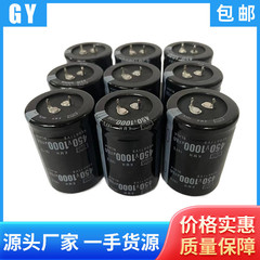 450v1000uf電解コンデンサ35*50/60/80牛角分解機インバータエアコン400v1000uf
