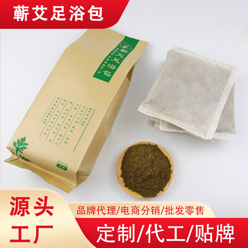 蕲艾足浴包艾草泡脚包脚部泡足包洗护沐浴包艾草包批发保健理疗