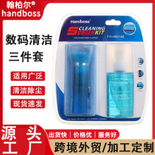 电视电脑液晶屏幕清洁用品跨境外贸手机平板显示器护理清洗三件套