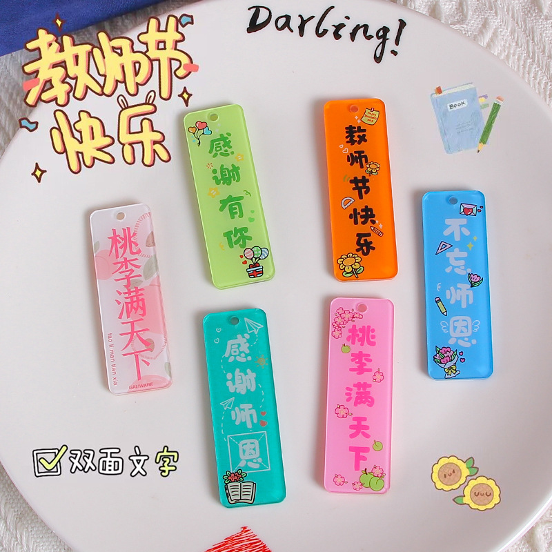 Happy Teacher's Day series acrylic double-sided text card keychain pendant handmade diy jewelry accessories pendant
