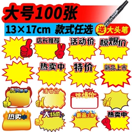 中性笔;POP广告纸;笔记本记事本