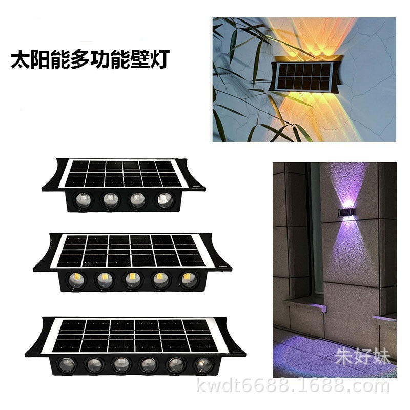 Solar wall lamp courtyard garden landscape lamp balcony outdoor waterproof decorative lamp up and down luminous atmosphere wall washer