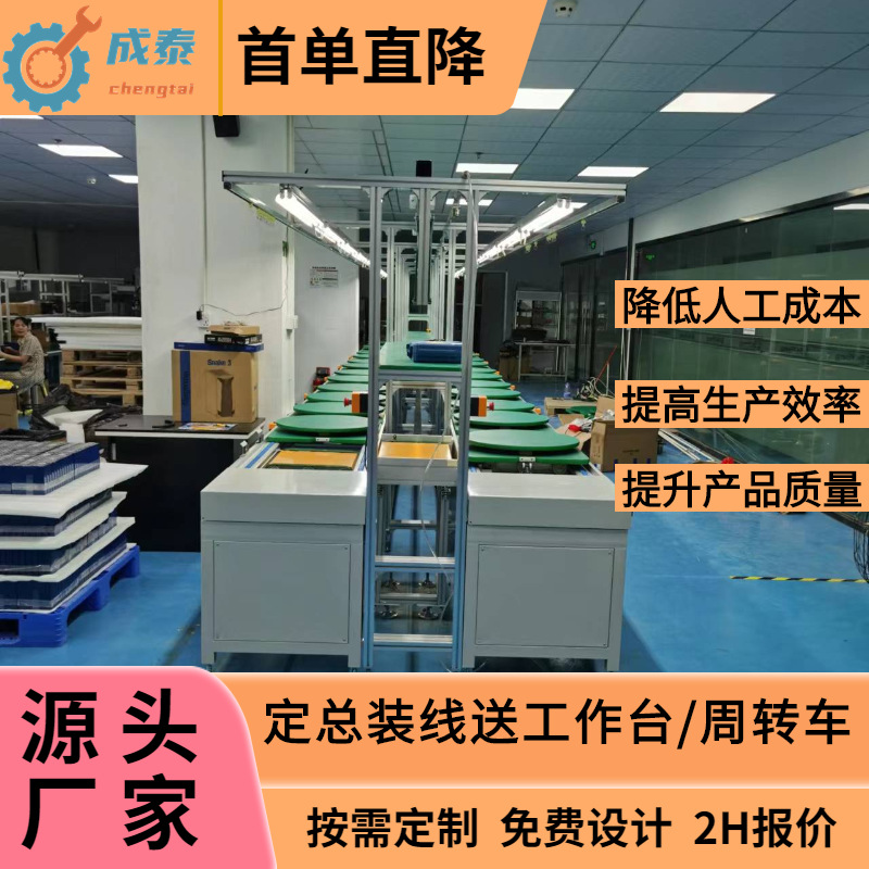 厂家直销医疗B超机生产组装线便携仪B超机装配生产线免费上门规划