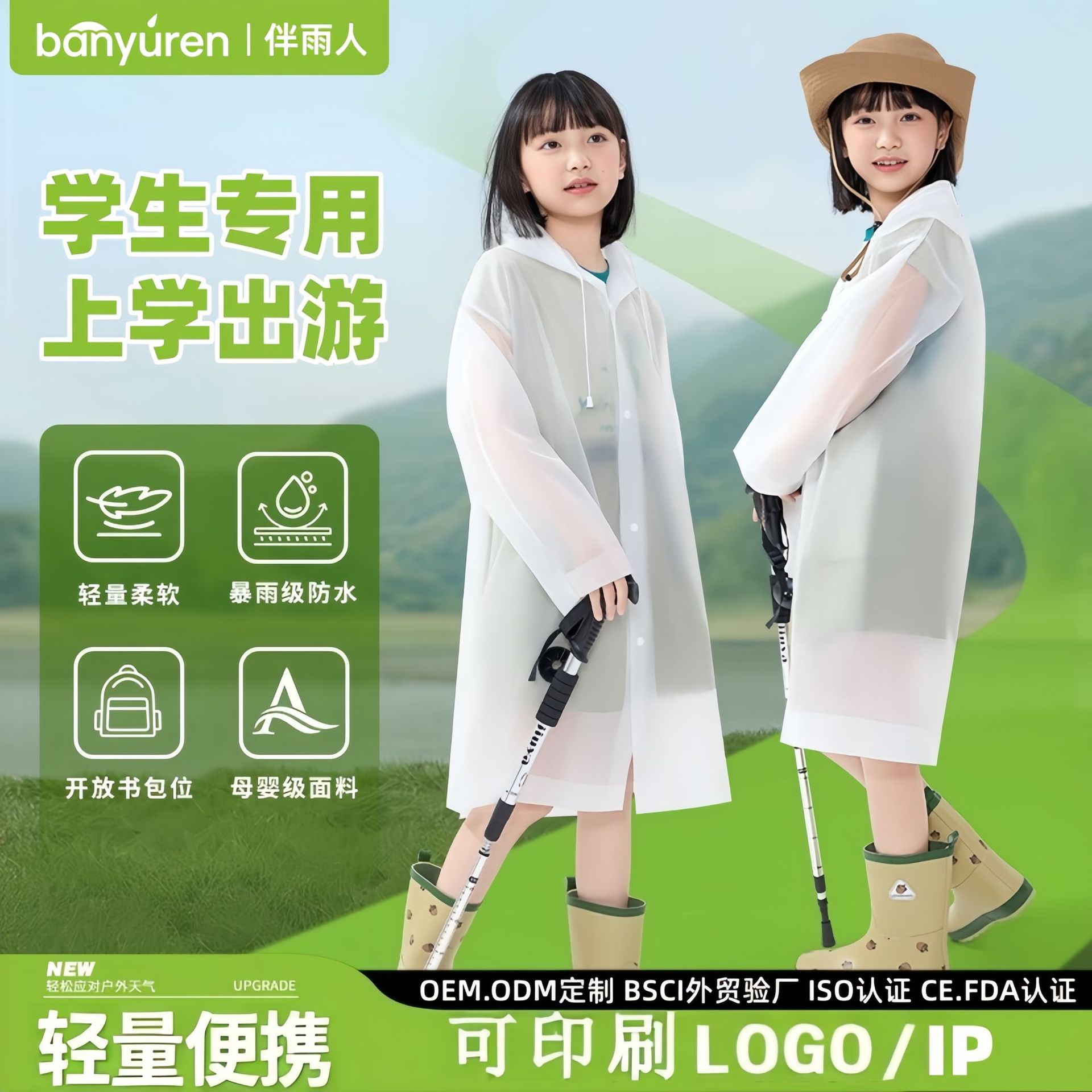 long handheld raincoat for hiking