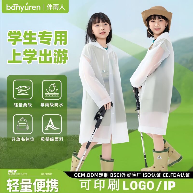 Children's Raincoat for Elementary School Students, Reusable Thickened Long Portable Rain Poncho with Large Brim and Drawstring, Wholesale Children's Raincoat for Elementary School Students, Reusable Thickened Long Portable Rain Poncho with Large Brim and Drawstring, Wholesale