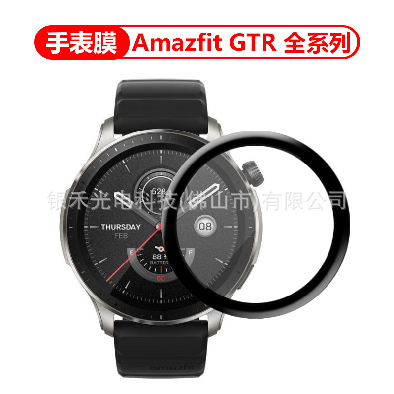 Applicable to Amazfit GTR 4 Watch Film 3D Composite Film Huami GTR Mini/3 Pro/2E Protective Film