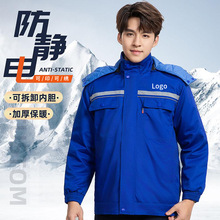 定制冬季防静电工作服棉衣男耐磨耐脏防寒保暖劳保工作服棉袄棉衣