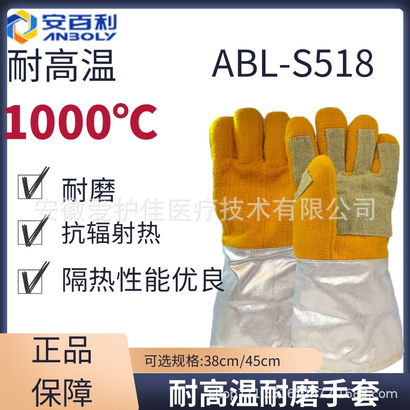 (2개) AMBURY ABL-S518 아라미드 단열 장갑 고온 1000 도 두꺼운 산업용 알루미늄 호일 절단 방지