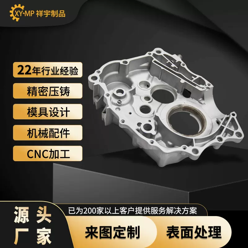 五金汽配铝合金锌合金压铸件精密机加工铸设备配件压铸件零件