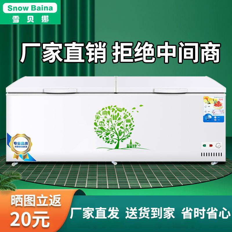 冷柜商用冷冻柜家用雪贝娜冰柜商用大容量卧式冷藏包邮免运费