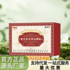 济平黄芪参苓固本颗粒105克 官方正品抖音快手电商直播零售一件发
