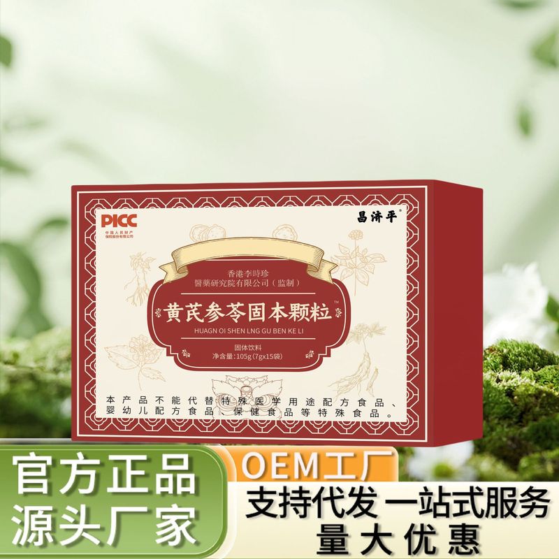 济平黄芪参苓固本颗粒105克 官方正品抖音快手电商直播零售一件发|undefined