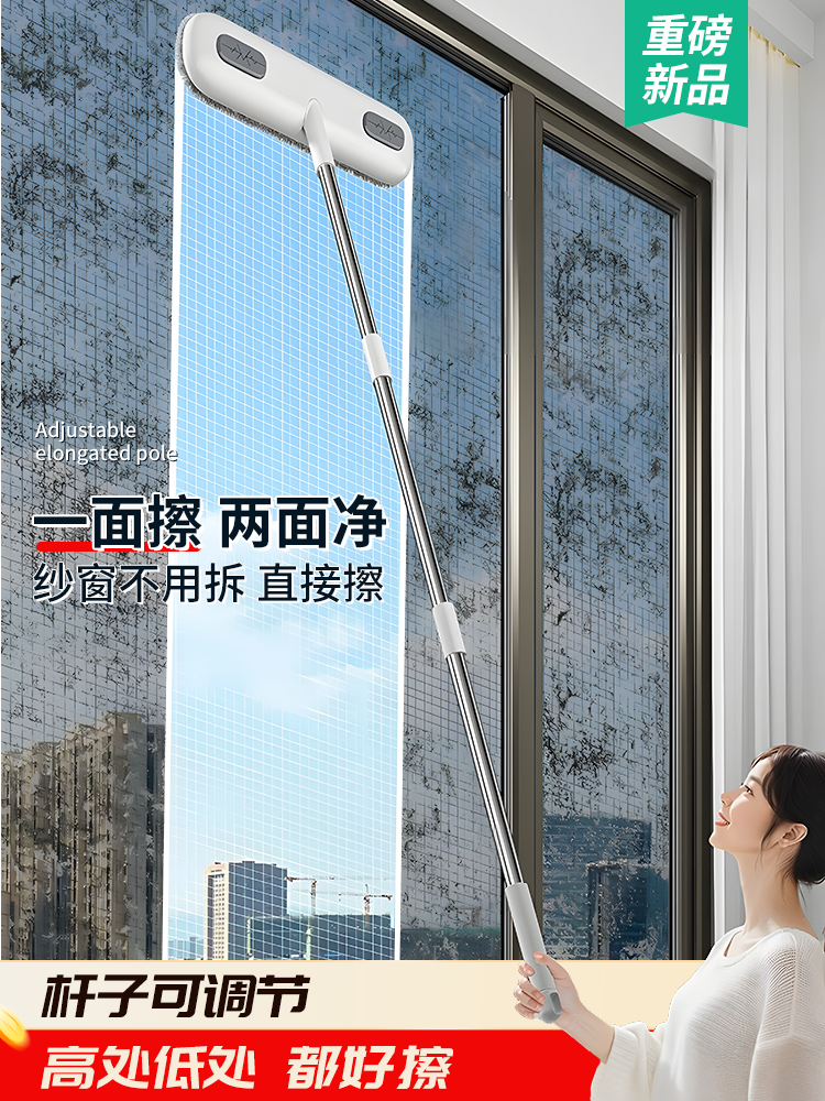 Magic Screen Cleaning Tool: No-Disassembly Window Glass Cleaner, Double-Sided Wiper, Housekeeping Cleaning Squeegee, High-Rise Exterior Tool