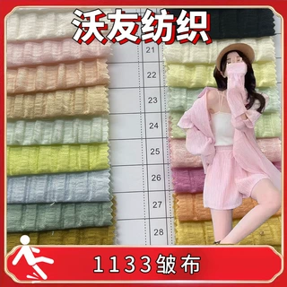 皱布折痕梭织时装面料 混纺天丝尼龙垂感立体衬衫吊带连衣裙布料