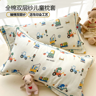 Class a double-layer yarn children's pillowcase 30x 50 pure cotton single latex cool pillowcase baby summer 40x60
