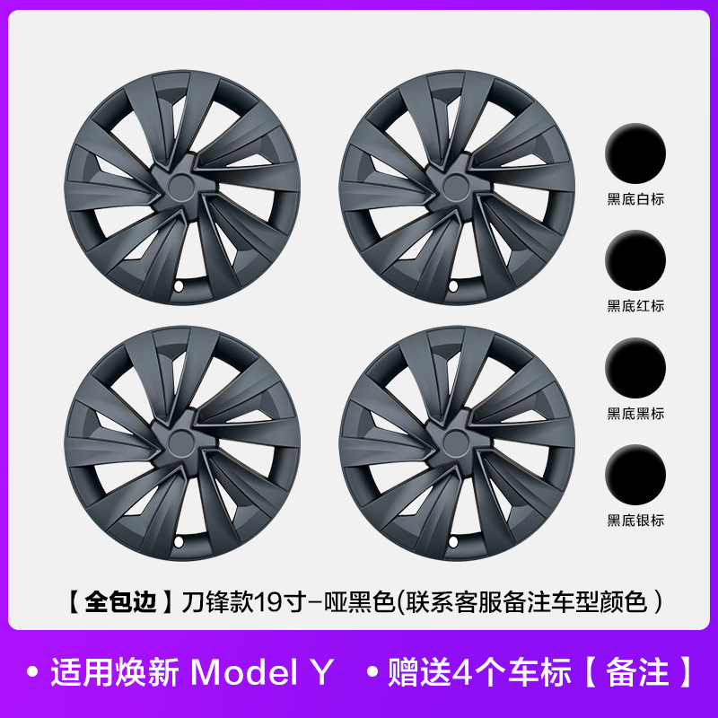 适用特斯拉焕新Model Y全包边轮毂盖19 20寸轮毂保护罩防刮蹭配件|undefined