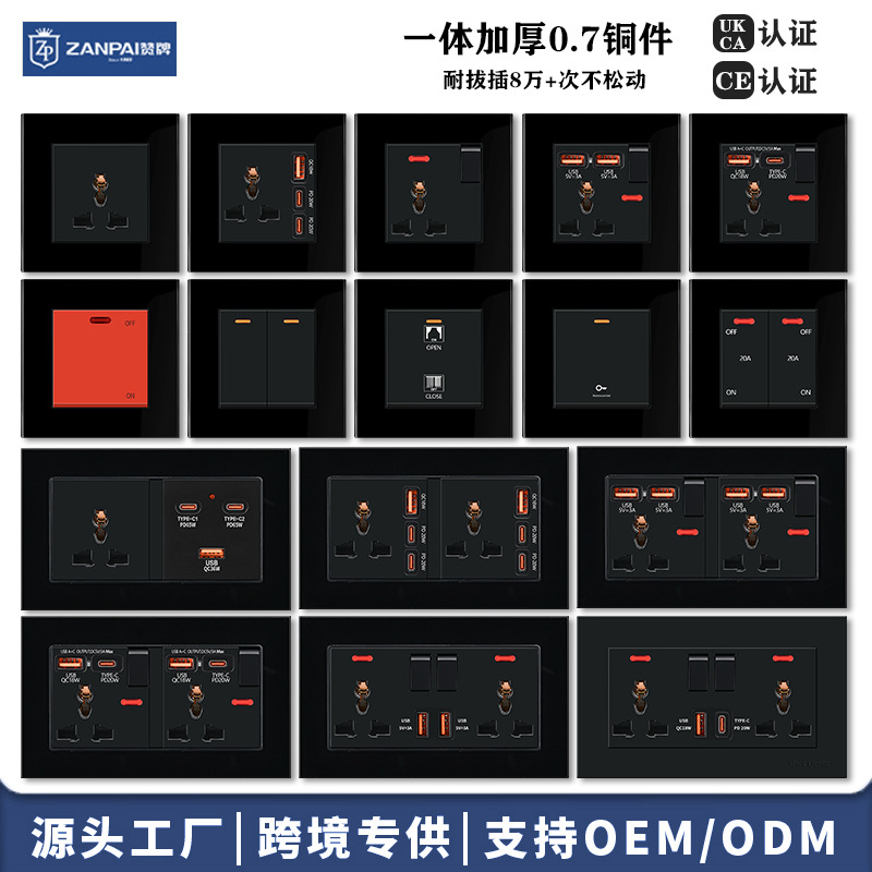 赞牌86型暗装多功能三孔万能三插带usb+type-c20W快充3孔插座