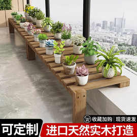 实木阳台养花架台沿加宽d制简易花架炭烧松木防腐