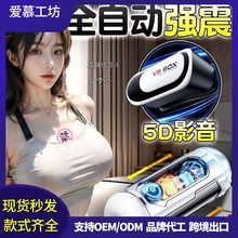 主动点旋幻飞机杯男用深喉自慰器全自动吮吸伸缩男成年人玩具吸盘