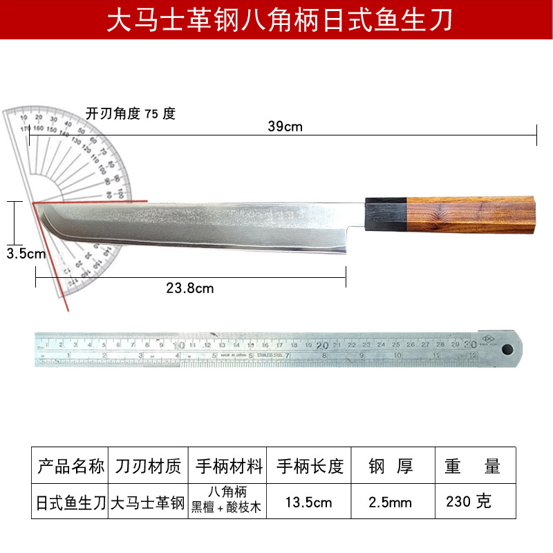 八角柄鱼生刀.jpg