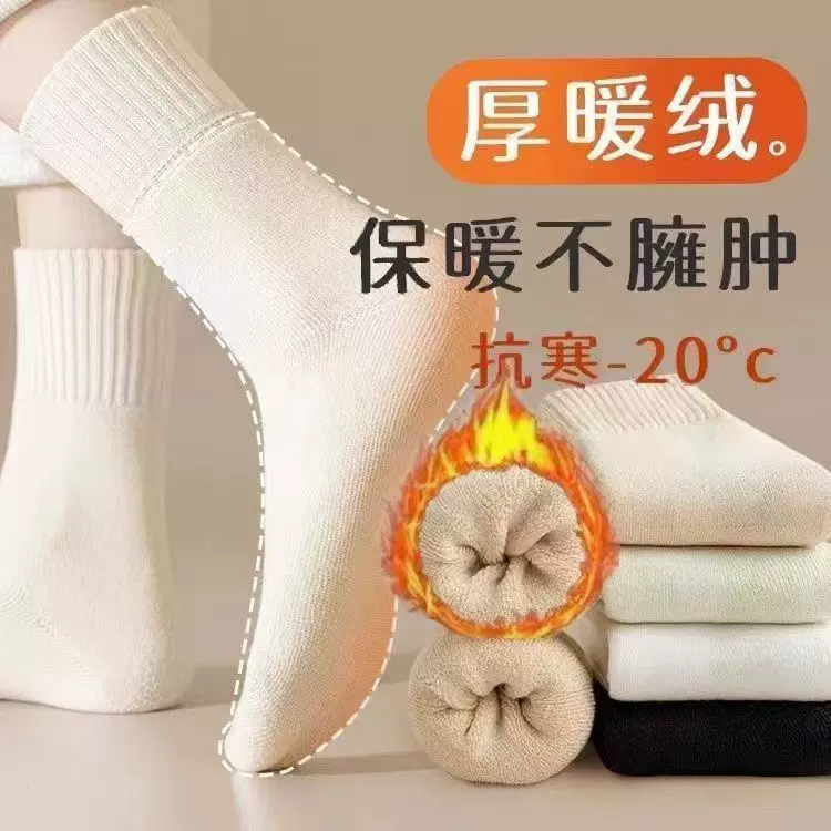冬季加绒加厚中长筒男士毛圈袜子高筒厚袜子带毛冬天批发女加绒袜