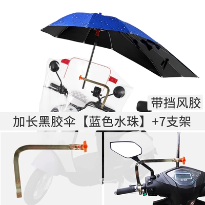 Elektromobil üçün ön şüşə çətiri (günlük) for Electric Scooters, Sunshade Umbrellas - with-windproof-rubberlong-black-rubber-umbrella-blue-water-beads-seven-brackets-default-item