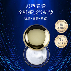 人参虫草抗皱奢养胶原霜补水保湿淡纹紧致抗皱逆龄面霜润肤霜代发