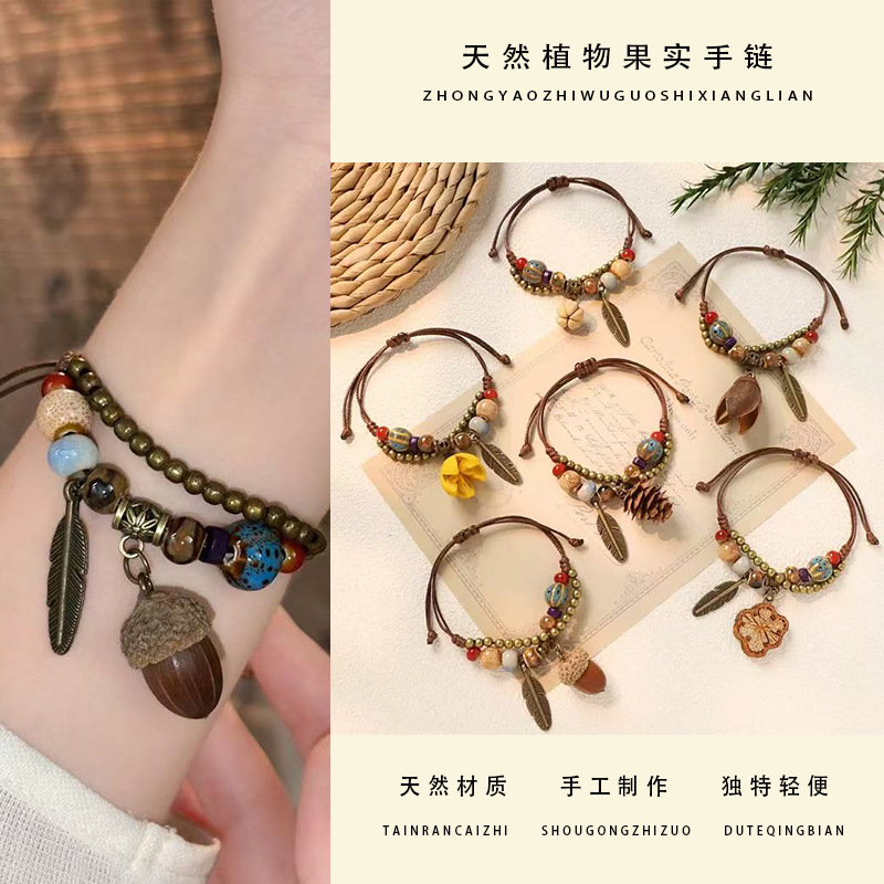 复古编织陶瓷植物手链天然果实虞美人氛围感民族风手绳景区货源