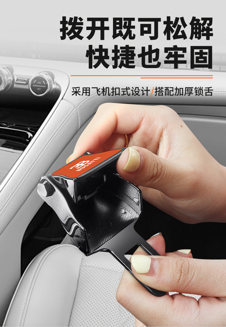 Suitable for Bugatti Chiron Car Safety Harness Buckle Extender Extension Connector