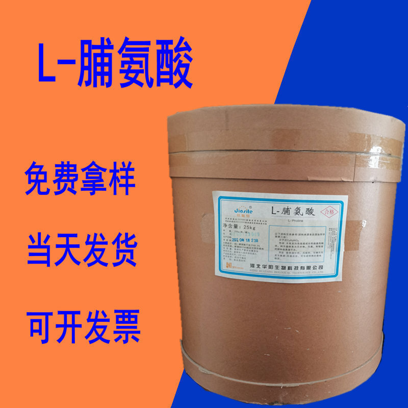 L-Proline Food Grade Nutritional Supplement to Enhance the Flavor of Dairy Products, Meat Products, and Beverages, Proline Powder