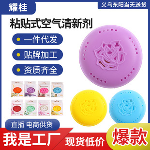 Paste wardrobe aromatherapy box aromatherapy shoe cabinet toilet deodorant indoor odor removal solid air freshener solid