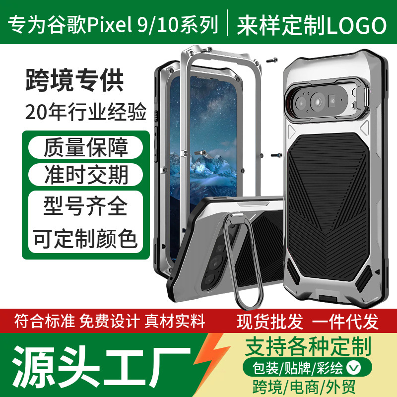 Google Pixel9/10 Metal Phone Case Anti-Fall Magnetic Suction Google 9/10Pro XL All-Inclusive Stand Protective Case
