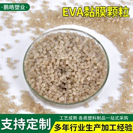 PE再生料;HDPE;EVA再生料