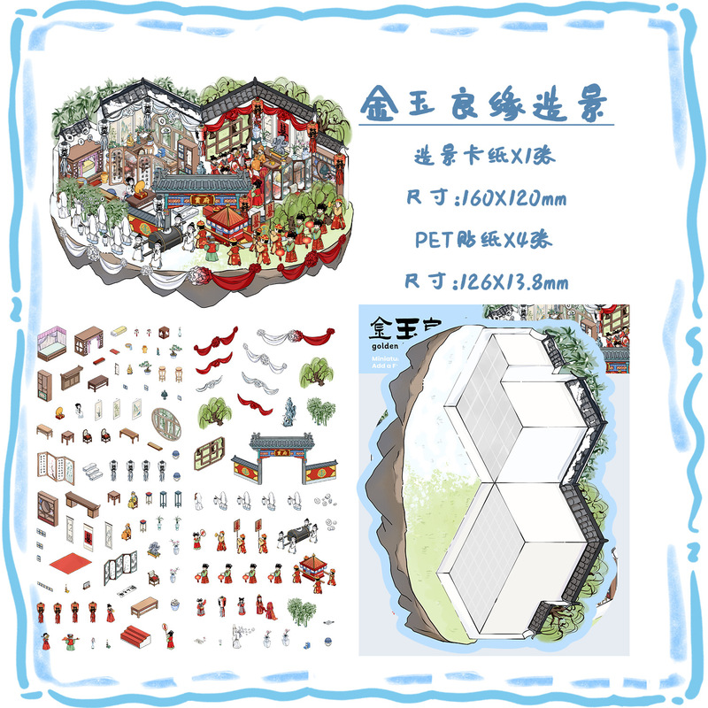 3D 立体ステッカークリエイティブシーン漫画ステッカーミニチュアシーンペット透明キャビン減圧ハンドブックステッカー|undefined