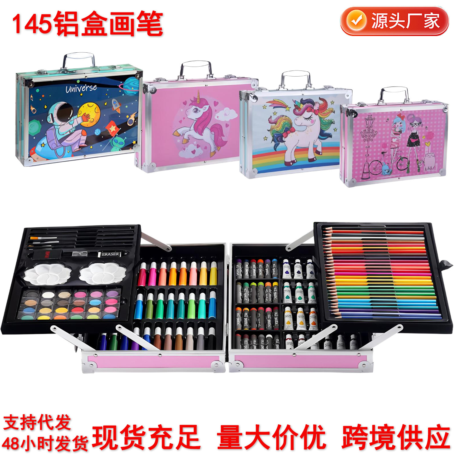 Explosión de fábrica directa 145 caja de aluminio de doble capa para niños pincel conjunto de pintura acuarela estudiantes suministros de arte al por mayor