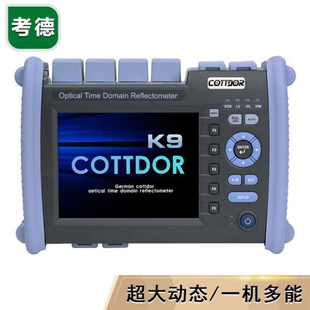 Calder K9 Optical Time Domain Reflectometer OTDR High Precision Breakpoint/Attenuation Tester Optical Cable Obstacle Detection