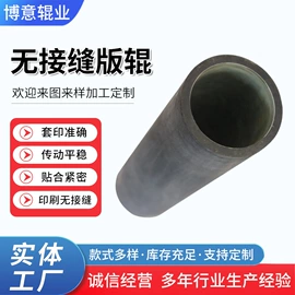 胶辊;工业橡胶;橡胶密封圈