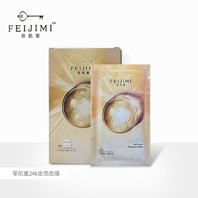 Fei Ji Mi 24k Gold foil Facial mask compact Wrinkle Replenish water Moisture Stay up late Huanyan 24k Repair Facial mask wholesale