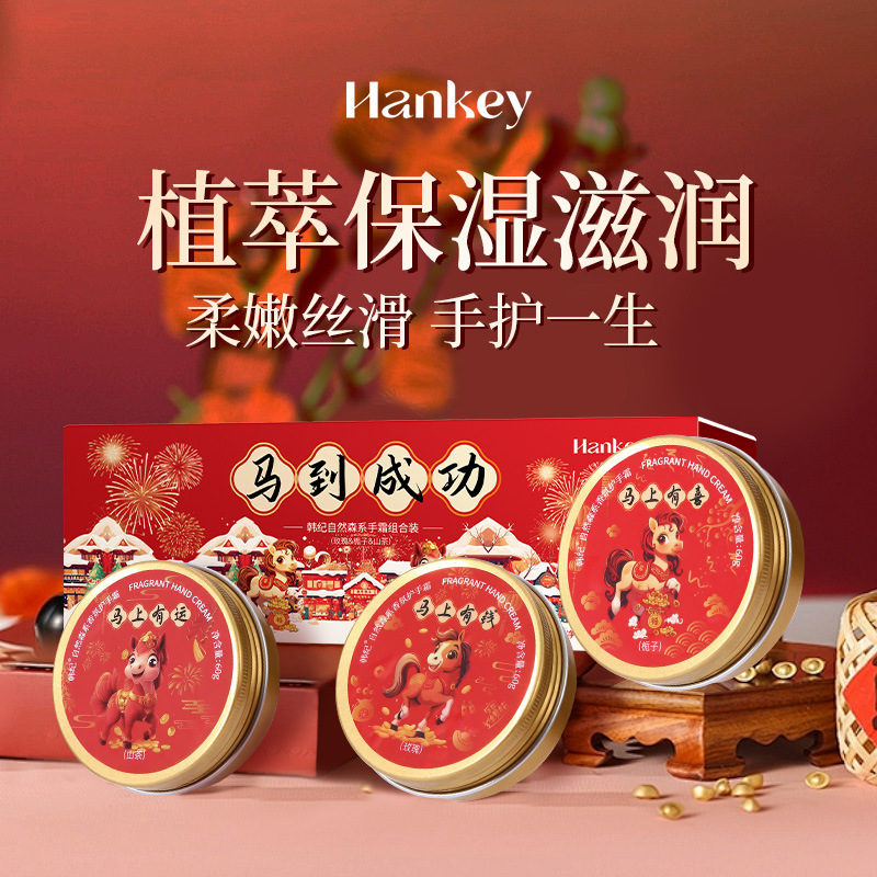 韩纪自然森系手霜组合装60g*3滋润保湿护手霜套盒秋冬手霜批发|undefined