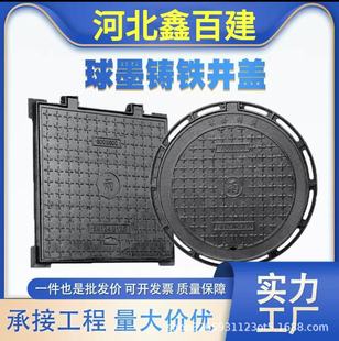 Ductile Iron Manhole Cover Ductile Iron Round Manhole Cover Cast Iron Square Manhole Cover Municipal Road Drainage Cast Iron Manhole Cover