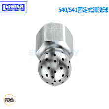 ��LECHLER�R�����ھ�CIP�l�����̶�ʽ��ϴ�� 540 541ϵ��